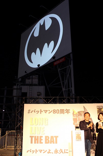 バットマン 非売品 80周年記念ポスター バットマン 非売品 80周年記念ポスター 【公式通販】