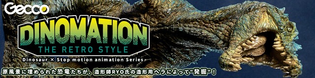 Dinomation』シリーズ第二弾はスピノサウルス、ねんどからの発掘 Dinomation』シリーズ第二弾はスピノサウルス、ねんどからの発掘