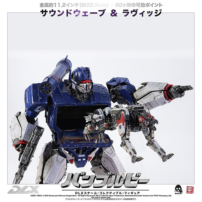 トランスフォーマー バンブルビー DLXスケール コレクティブル フィギュア