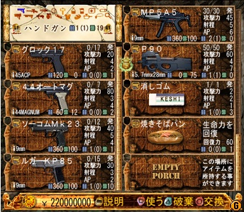 はい！！『九龍妖魔學園紀』読めますか？！ | 豆blog / 豆ブログ：豆