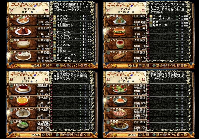 九龍妖魔學園紀　カレー皿 九龍妖魔學園紀 カレー皿 キッチン・食器