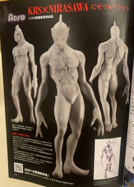 魂の震える超傑作!!韮沢デザイン版「にせウルトラマン」を徹底 魂の震える超傑作!!韮沢デザイン版「にせウルトラマン」を徹底