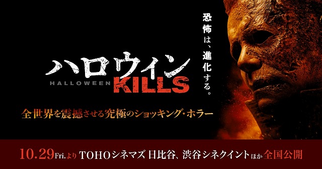 NECA 31 NIGHTS OF FRiGHT」ネカが繰り広げる恐怖の31夜が幕を開ける