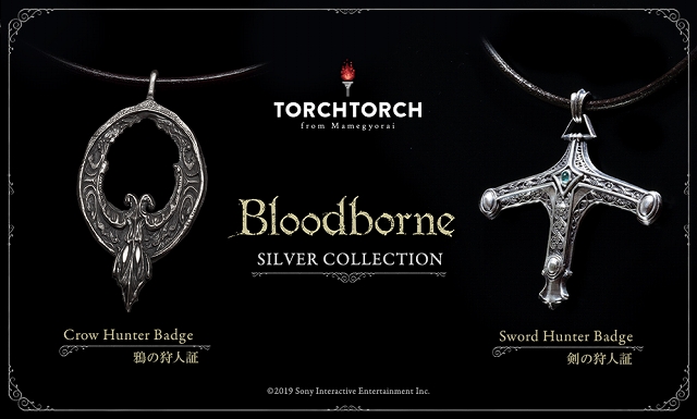 Bloodborne / シルバーコレクション:鴉の狩人証・剣の狩人証 Bloodborne / シルバーコレクション:鴉の狩人証・剣の狩人証
