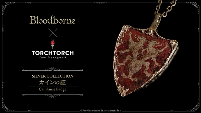 Bloodborne / シルバーコレクション:カインの証について | 豆blog / 豆