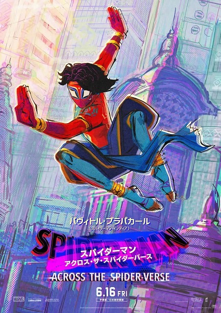 スパイダーマン：アクロス・ザ・スパイダーバース』日本最速試写を観