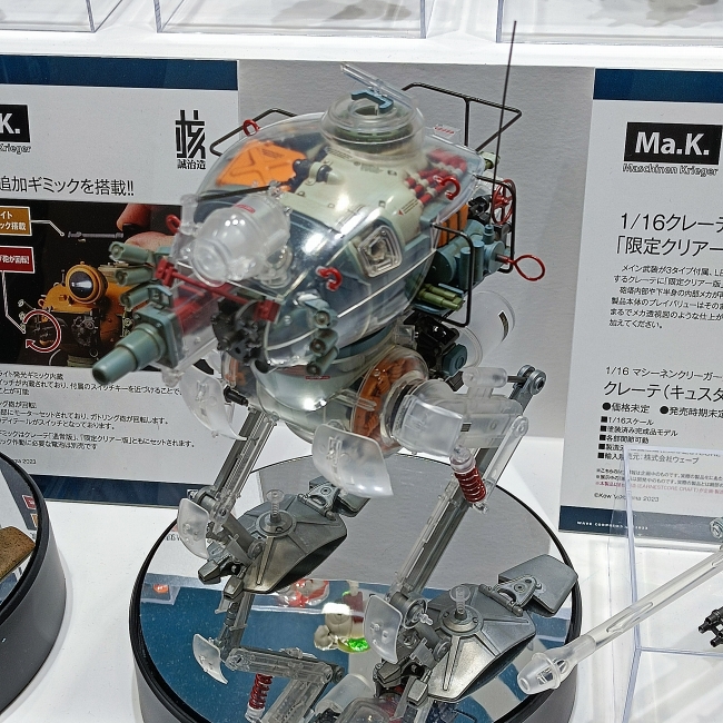 マシーネンクリーガー クレーテ (キュスター) 限定クリアーVer. 核誠治造 71E9LPedLAL._UF894,1000_QL80_.jpg