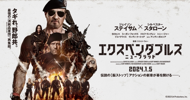 寒いシーズンにアツいヤツらが帰ってくる！『エクスペンダブルズ