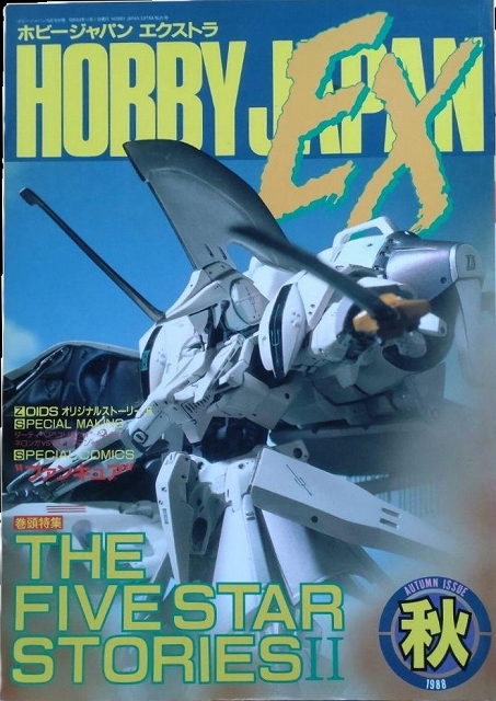ハードロッククリーチャー作品集『CREATURE CORE』が復刻！ | 豆blog