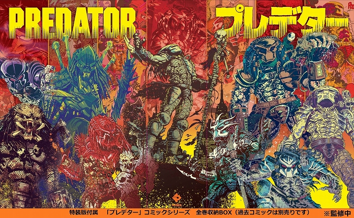 プレ年を楽しみ尽くせ！『プレデター：ハンターズ』完結！限定BOXを