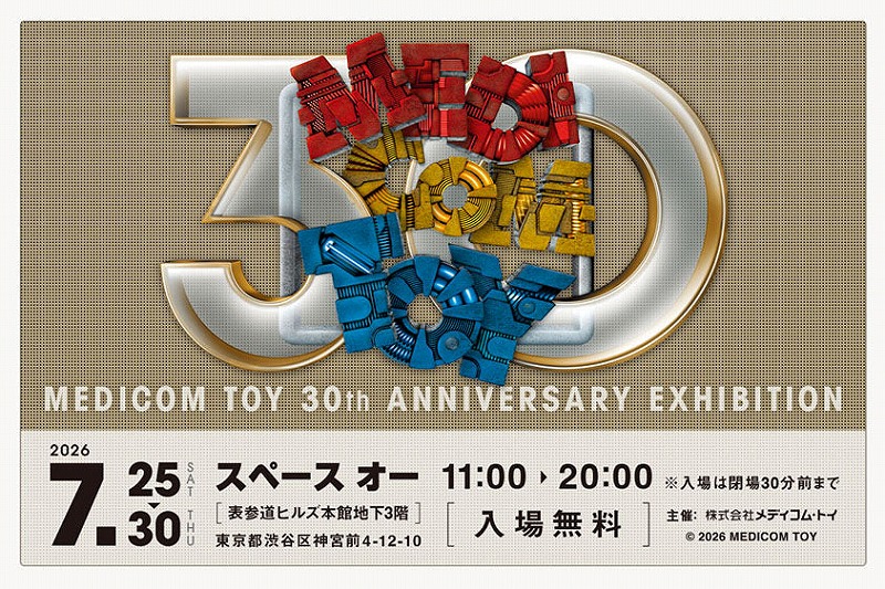 祝！30周年！『MEDICOM TOY 30th ANNIVERSARY EXHIBITION』レポート