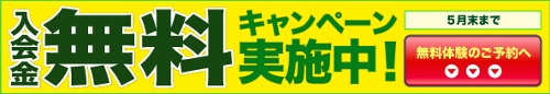 201405CPバナー