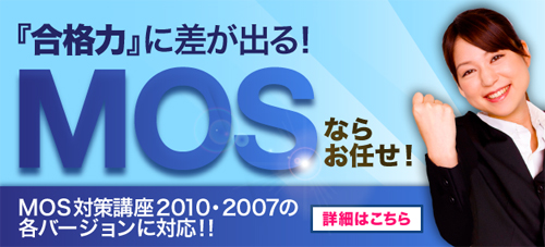 MOS