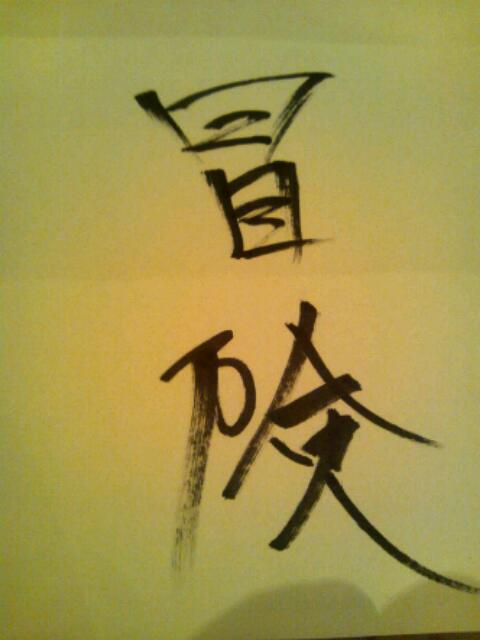 20120109_202135.jpg
