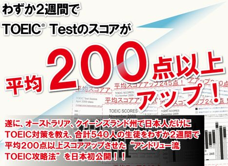 TOEIC