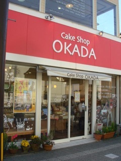 Cake Shop オカダ Okada の レモンケーキ は 香ばしいタルトに甘酸っぱいレモンの皮を入れた生クリームとスポンジを重ねてあって ハッキリとした酸味が特徴だ このサッパリした旨さは 1度食べると病み付きになりますよ ハレとケの世界