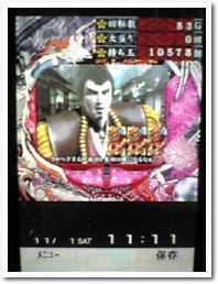 ありえねー真田ヾ(゚Д゚)ノ?