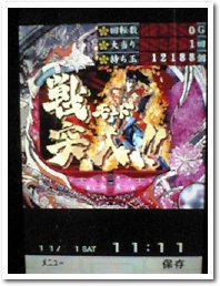 戦突入画面