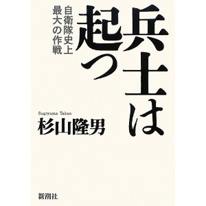 兵士は起つ