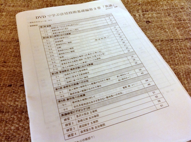 法廷技術基礎編第3巻