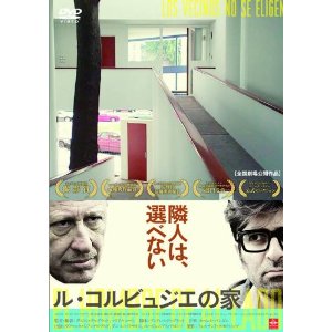 ル・コルビュジエの家