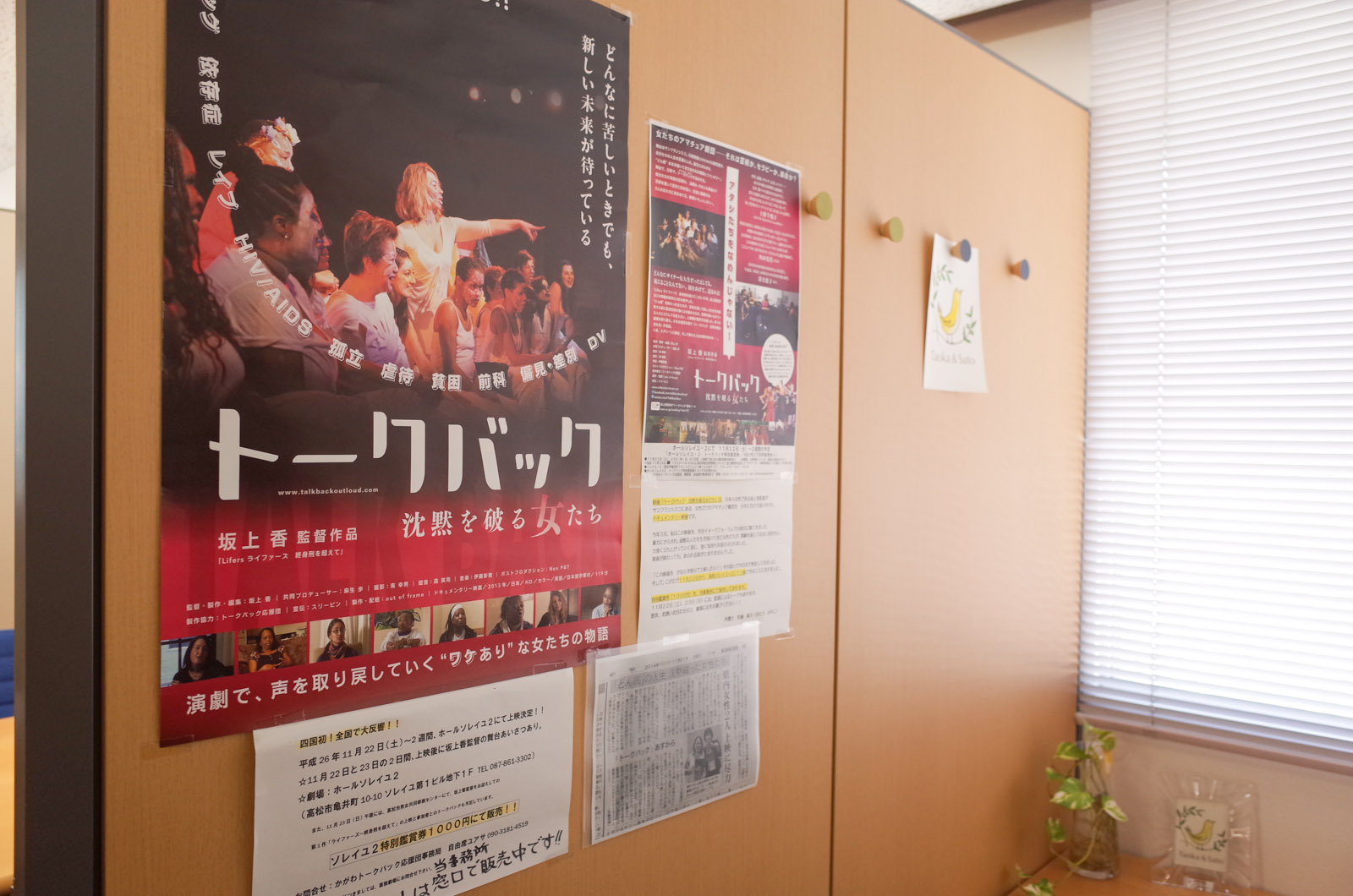 トークバックポスター