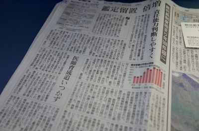 朝日新聞