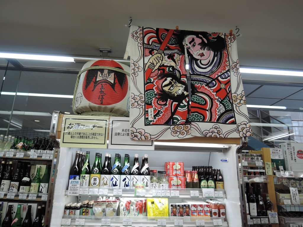 ショップ 青森 県 アンテナ