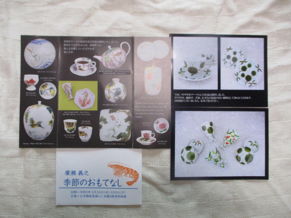 輪島漆器・文筥（ふばこ）「寛」～川嵜ひろ子デザイン～印章入　専用/桐箱有　美品 猫サチと広瀬義之 季節のおもてなし 日本橋高島屋本館6階美術画廊へ