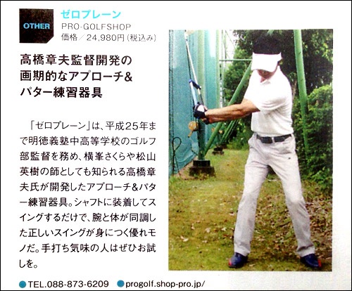 アルバ記事