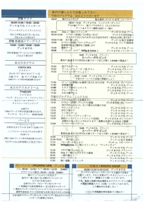¥³¥¹¥¿¥Ó¥¯¥È¥ê¥¢4.27Á¥Æâ¿·Ê¹4