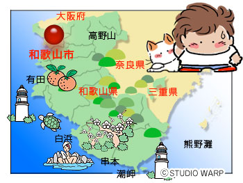和歌山 地図