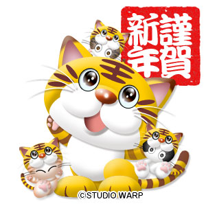 虎 お正月用素材 イラスト