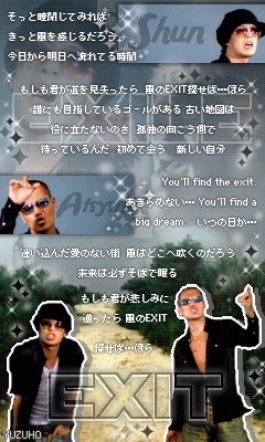 待ち受け 画嬢 Exile Deco Room デコメブログ