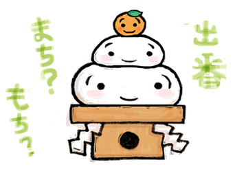 餅 Mitolier ミトリエ