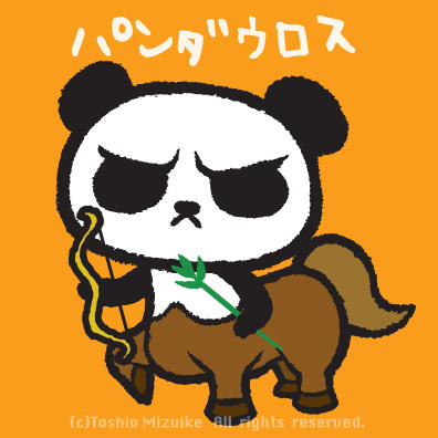 パンダウロス 星座キャラ