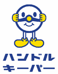 ハンドルキーパー運動