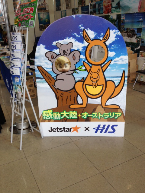 旅博 HIS Jetstar 顔出し