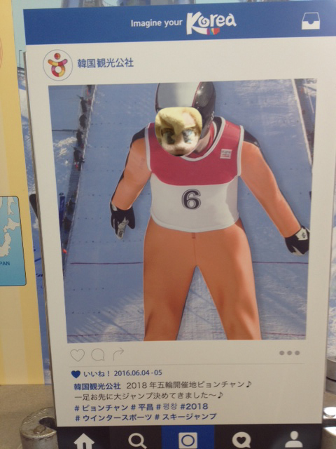 旅博 Korea 顔出し 韓国