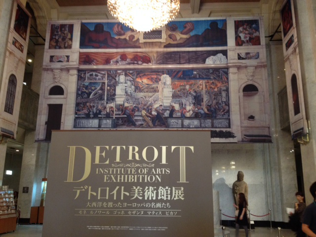 大阪市立美術館 デトロイト美術館展 OSAKA City Museum