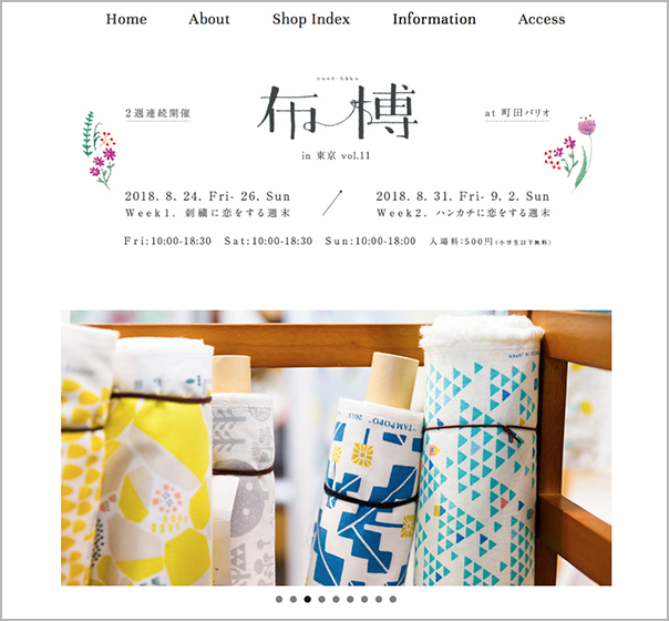 布博 in 東京 vol.11
