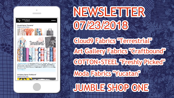 ニュースレター7月23日号アーカイヴ