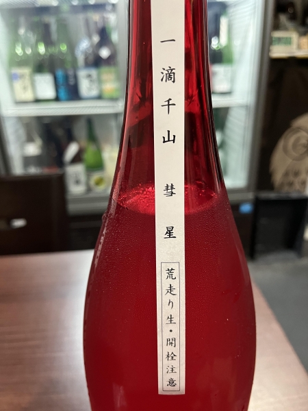 赤い「彗星」現る⁉️ | 日本酒バー 六福