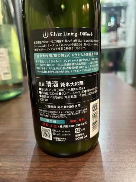 日本酒バー 六福