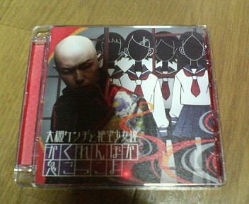 CD