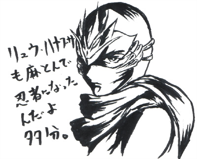 リュウ・ハヤブサ