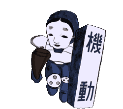 機動警官