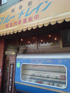 ブルトレ喫茶