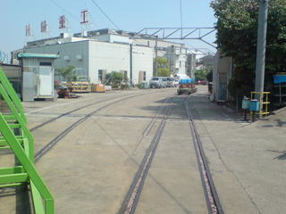 川重工場