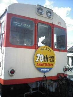70周年ヘッドマーク